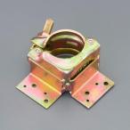 エスコ (ESCO)  EA948TE-47 φ48.6mm タル木止めクランプ(コーナー) EA948TE-47 (8個セット)