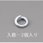 エスコ (ESCO) EA949LY-118 M18 スプリングワッシャー(ユニクロ/2枚) EA949LY-118