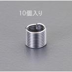 【SALE価格】エスコ (ESCO) EA949VE-8S M8-1.0x8mm リコイルインサートネジ(細目/10コ) EA949VE-8S