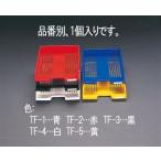 エスコ (ESCO) EA954TF-5 244x341x60mm シストレー(黄) EA954TF-5 【5個セット】