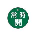 esko(ESCO) EA983H-3A φ50mm круглый клапан(лампа) открытие и закрытие .( обычно .* зеленый ) EA983H-3A