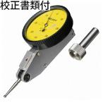 ミツトヨ　テストインジケータ　（513-404-10H）　校正証明書+トレサビリティ体系図付　 ( TI-113HX )