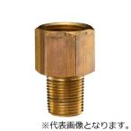 右下精器 ジョイント(真鍮製 メスG1/2→R3/8 ( MJ-481 )
