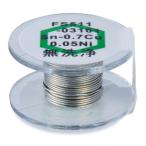 白光　はんだ ヘクスゾール 鉛フリー 共晶　Sn-0.7Cu-0.05Ni Φ0.3mm 1m ( FS511-03101 )