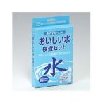 おいしい水検査セット 5回分 ( AZ-DK )