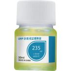 カスタム　ＯＲＰ計用校正標準液（３０ｍｌ）　 ( ORPW-1000 )