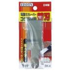 コゲラ替刃 スパッタ用幅広ショートタイプ  ( NO.707 ) 富士製砥(株) ( BIVVH )