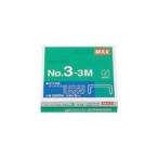 ホッチキス針  ( NO.3-3M )   【10セット】 マックス(株) ( EYI84 )
