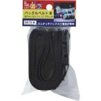 OH ( オーエッチ工業 ) バックルベルト 青 ( SB15-B )  ( EVZ61 )