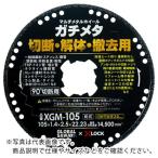 モトユキ グローバルソー マルチメタルホイール ガチメタ ( XGM-125 )  ( WF803 )