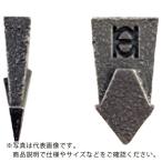 OH ( オーエッチ工業 ) 抜けないクサビ(C)小小 バラ売り ( WC-00 )