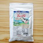 ギュッと濃縮 濃厚ミルクパウダー 乳の粉