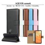AQUOS sense6 手帳型ケース スマホカバー センス6 手帳型 レザーケース アクオス SH-54B SHG05