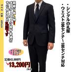 E body . одежда формальный костюм регулировщик имеется черный костюм чёрный < вместе рубашка покупка . один надеты 1,100 иен ( включая налог )>