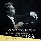 1966年岡山ライヴ ~ ドヴォルザーク : 交響曲第8番 | ドビュッシー : 牧神の午後への前奏曲、海 / ヘルベルト・フォン・カラヤン