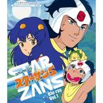 放送開始33周年記念企画 OKAWARI-BOY スターザンS Blu-ray Vol.1想い出のアニメライブラリー 第72集