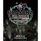 BRABRA FINAL FANTASY VII BRASS de BRAVO with Siena Wind Orchestra Blu-