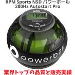 RPM Sports NSD パワーボール 280Hz Autostar