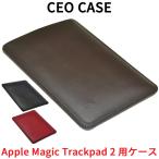 アップル マジック トラックパッド ケース Apple Magic Trackpad 2 専用 カバー マジックトラックパッド 用 高級 オシャレ 革 スリム スリーブ ceocase