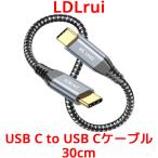 LDLrui USB C to USB C кабель 30cm Thunderbolt 3/4 зарядка кабель Type-C Thunderbolt 20Gbps 4K@60Hz 10Gbps внезапный скорость зарядка модель C супер высокая скорость данные пересылка 100WPD