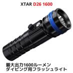 XTARek Star D26 1600 дайвинг для LED мигающий свет дайвинг свет лампа светодиодной подсветки 1600 люмен водонепроницаемый IPX8