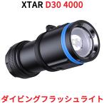 XTARek Star D30 4000 дайвинг свет 4000 люмен дайвинг для лампа светодиодной подсветки рука свет ручной фонарь мигающий свет LED свет водонепроницаемый IPX8