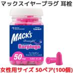  уголок штекер женский Max Dream девушка soft пена 50 пара 100 штук входит Max year штекер сон . звук высокая эффективность .... самолет звукоизоляция сильнейший Live шум уголок ..