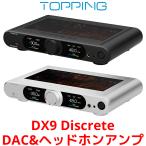 1 год гарантия TOPPING DX9 Discrete DAC наушники усилитель топпинг полный баланс tis страховочный клинок высокого уровня модель в высоком разрешени наушники усилитель AMP USB