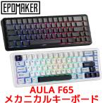 【正規品】EPOMAKER エポメーカー AULA F65 ワイヤレス ゲーミングキーボード メカニカル テンキーレス 65% ガスケット RGB ホットスワップ 黒 青