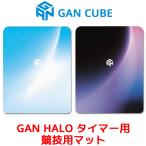 GANCUBE GAN HALO タイマー マット 競技用マット スマートタイマー 用 マット スマートプラットフォーム スタンダード バージョン ガン