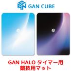 ショッピングhalo GANCUBE GAN HALO タイマー マット 競技用マット スマートタイマー 用 マット スマートプラットフォーム スタンダード バージョン ガン ガンキューブ GANCUB