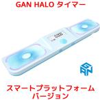 ショッピングhalo Gan cube GAN HALO タイマー スマートプラットフォーム バージョン スマートタイマー ガン ガンキューブ スピード ルービック キューブ 専用 タイマー