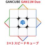 GANCUBE GAN11 M duo 3x3 スピードキューブ マグネット 内蔵 立体パズル 磁気 競技用 ルービックキューブ 磁石 ガンキューブ スマートキューブ ステッカーレス