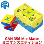 [ стандартный товар /3 месяцев гарантия ]GANCUBE GAN 356M e Matte Minions Mini on ограничение магнит магнитный скорость Cube кубик Рубика матирующий развивающая игрушка день рождения подарок 