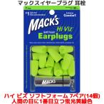  уголок штекер Max высокий biz soft пена 7 пара 14 штук входит ANSI флуоресценция желтый зеленый цвет Max year штекер Max pillow Macks Pillow. звук .... уголок .. строительные работы 