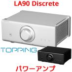 ショッピングパワーバランス 1年保証 Topping LA90 Discrete パワーアンプ バランス アンプ トッピング LA 90 D ディスクリート TRS XLR 入力 モノラル ステレオ ハイレゾ オーディオ