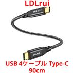 LDLrui USB 4 кабель Type-C 90cm Thunderbolt 3 4 Thunderbolt 8K монитор соответствует 240W внезапный скорость зарядка 40Gbps 8K 60Hz Mac MacBook iPhone15