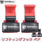 IRON BULLlifting крюк левый и правый в комплекте . сила поддержка энергия рукоятка . сила рукоятка усиленный железный bru список крюк .tore прибор мускул . сила тренировка 