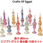 ejipto стекло духи бутылка 10 шт. комплект высота 9cm CraftsOfEgypt стекло ejipto модный стекло контейнер античный стиль модный интерьер 