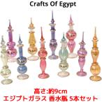 ejipto стекло духи бутылка 5 шт. комплект высота 9cm CraftsOfEgypt стекло ejipto модный стекло контейнер античный стиль модный интерьер 