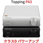 Topping トッピング PA3S パワーアンプ フルバランス クラスD アンプ 高出力 RCA TRS アンプ 中華 AMP オーディオ 良質 おすすめ 小型 ハイレゾ デジタルアンプ