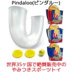 Yahoo! Yahoo!ショッピング(ヤフー ショッピング)Pindaloo ピンダルー 集中力アップ やみつきスポーツトイ 反射神経を鍛える ジャグリング けん玉 おもちゃ クリスマス 誕生日 プレゼント 海外 人気 おすすめ