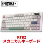 【メーカー保証】Epomaker エポメーカー RT82 レトロホワイト メカニカル キーボード ゲーミング ワイヤレス Bluetooth 無線 静音 シーソルト軸 75% 液晶 PC Mac