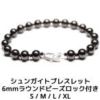 shun guide браслет 6mm раунд бисер блокировка имеется S M L XL размер SB13 Россия Calle задний вместе мир местного производства shunga камень вода браслет колье ... камень 