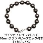 shun guide браслет 10mm раунд бисер блокировка имеется S M L XL размер SB19B Россия Calle задний вместе мир местного производства shunga камень вода браслет колье ... камень 