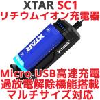 XTARek Star SC1 lithium ион Micro USB зарядное устройство дисплей имеется батарейка зарядное устройство для аккумулятора высокая скорость внезапный скорость перезаряжаемая батарея мульти- размер соответствует Li-ion