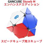 [3. месяц гарантия ]Gancube GAN Skewb Ms Cube en рукоятка sdo VERSION магнитный скорость Cube для соревнований кубик Рубика магнит gun Cube белый официальный компрессия 