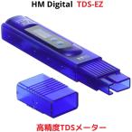 HMデジタル TDS-EZ TDSメーター 較正済み 測定範囲0〜9990 ppm 解析能力1ppm単位 精度3% ホールド機能 オートオフ機能 HM Digital hm ez