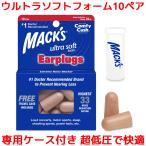  уголок штекер Ultra soft пена 10 пара 20 штук входит специальный с футляром Max year штекер Macks Pillow сон . звук звукоизоляция шум уголок ...... для взрослых детский 