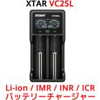 XTAR VC2SL リチウムイオン Ni-MH Ni-CD 充電器 エネループ 充電可能 モバイルバッテリー 高性能 バッテリーチャージャー 2スロット 充電 エクスター